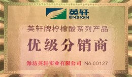 英轩优级分销商-奇毅