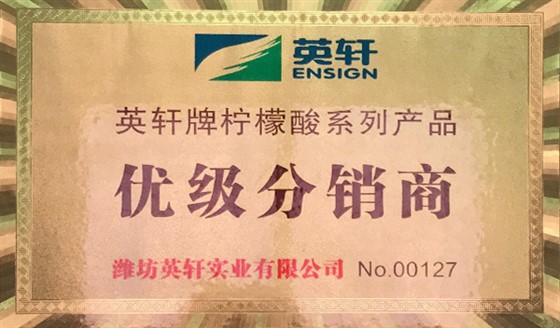 英轩优级分销商-奇毅