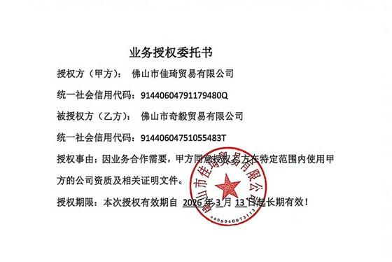 授权.png
