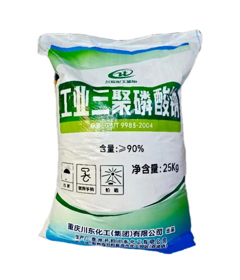 三聚磷酸钠(贵州开阳) 三聚磷酸钠(贵州开阳)