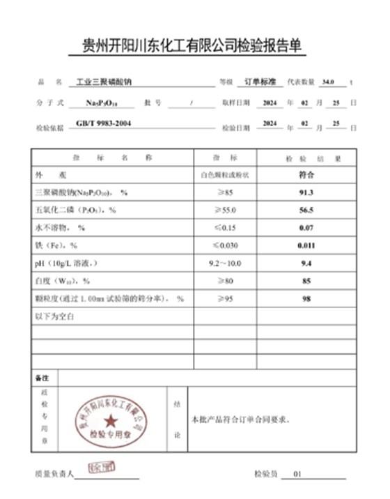 微信图片_20240315130213.png