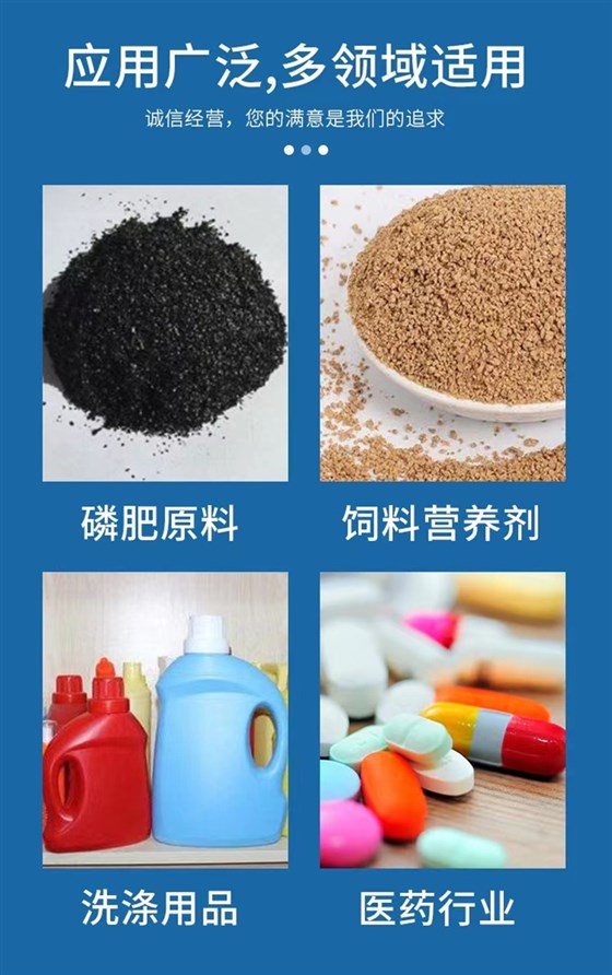 磷酸在食品中的用途（图片）.jpg