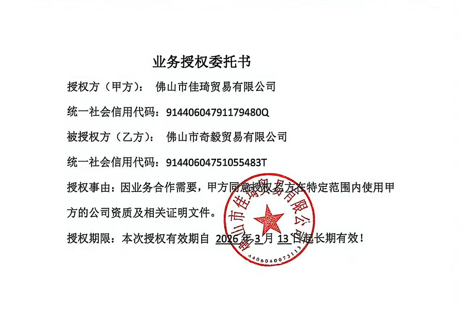 授权.png