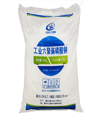 川东六偏磷酸钠(小2) 川东六偏磷酸钠(小2)